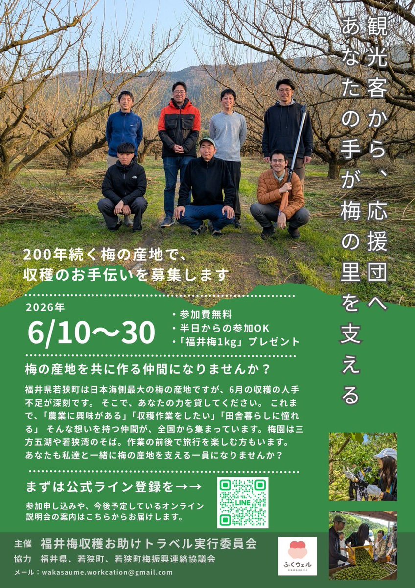 伏見梅園 tweet media