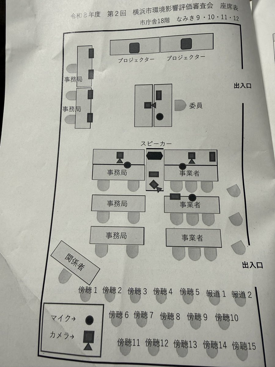ユカのドン #ENDヤマナ禍 tweet media