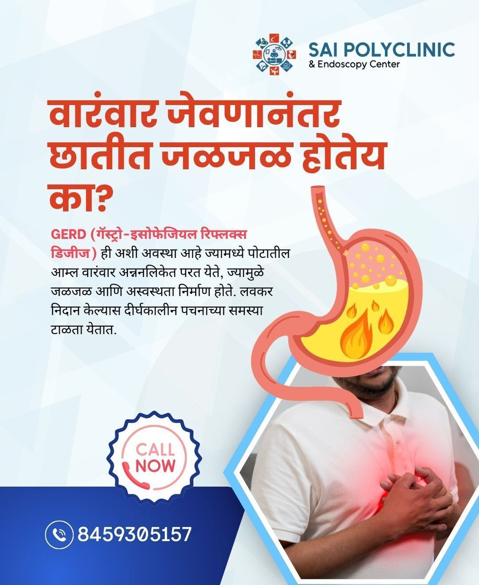 Polyclinic54491's tweet image. Experiencing frequent chest burning after meals? It could be a sign of GERD (Gastroesophageal Reflux Disease). 

🏥 Visit Sai Polyclinic and Endoscopy Center
📍 Bumb Plaza, Near SBI, Mahadevnagar, Kopargaon, Maharashtra 423601
📞 Call Now: 8459305157

#gerd #acidity #heartburn