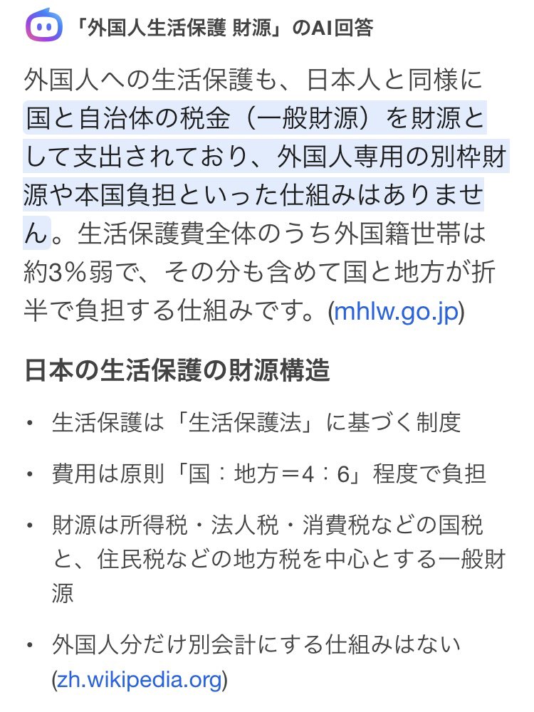 wawo 目覚めた日本人 tweet media