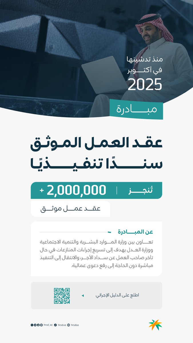 وزارة الموارد البشرية والتنمية الاجتماعية tweet media