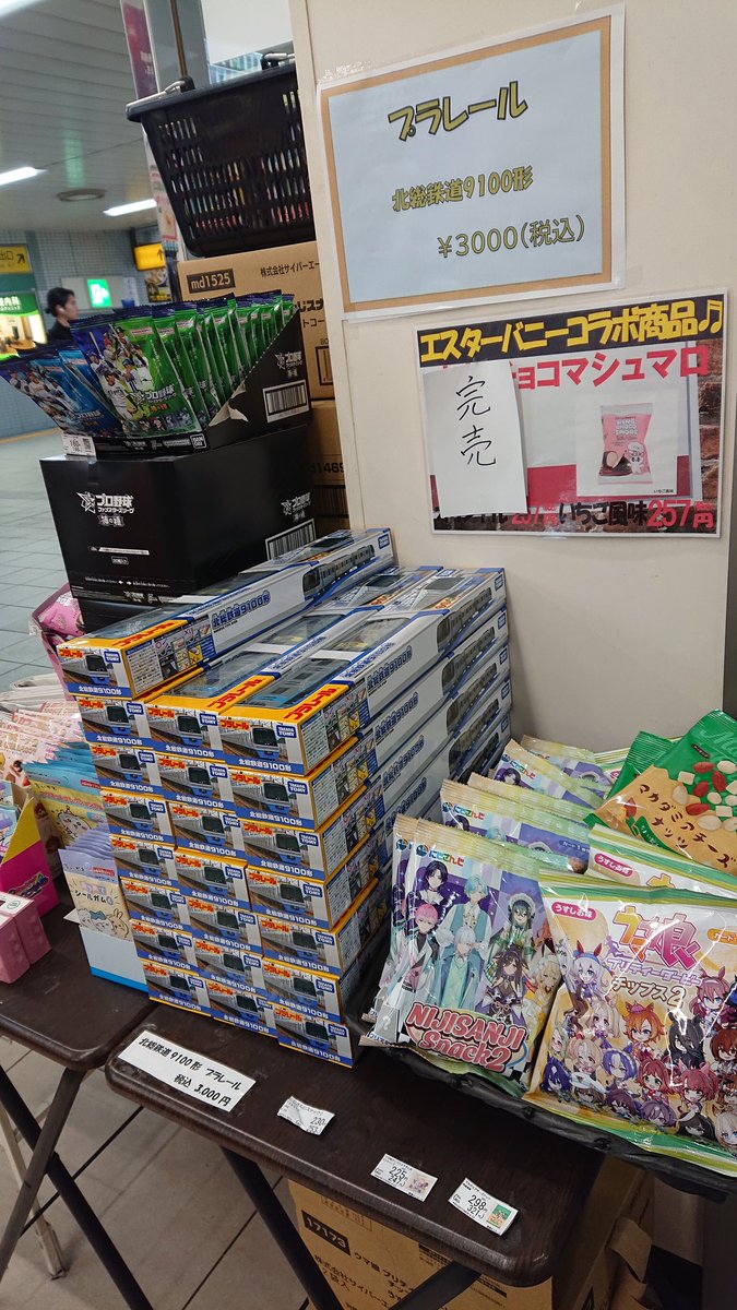 勝田台清孝 tweet media