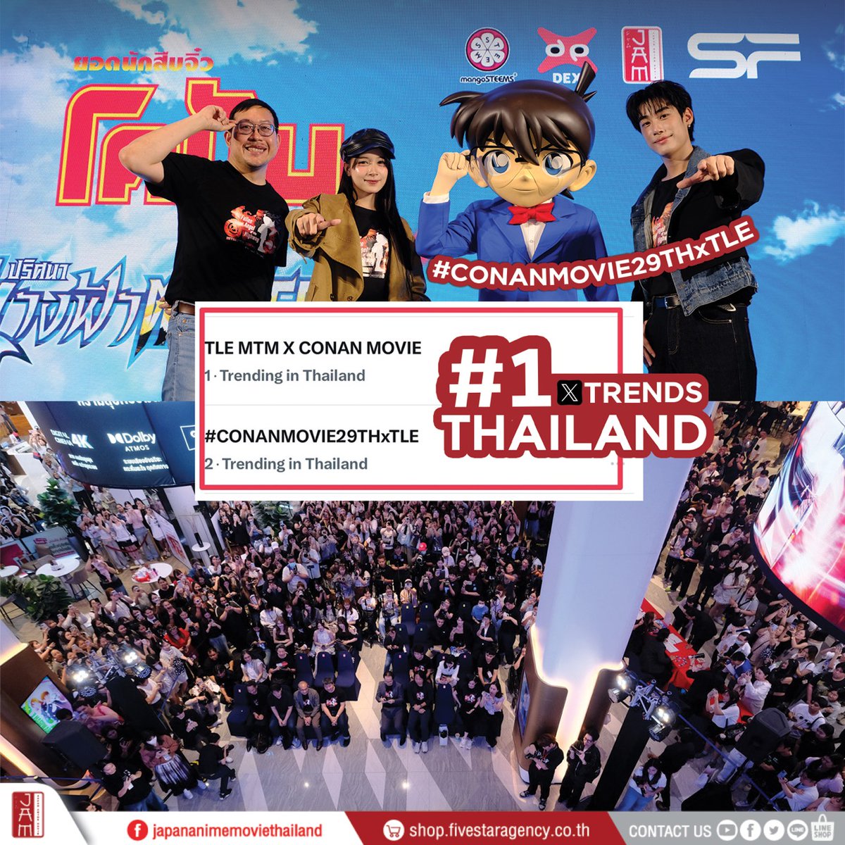 Japan Anime Movie Thailand #JAMSPACE tweet media