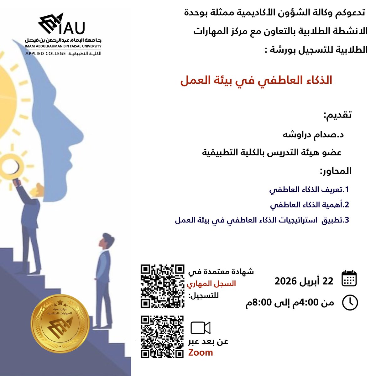 الكلية التطبيقية tweet media
