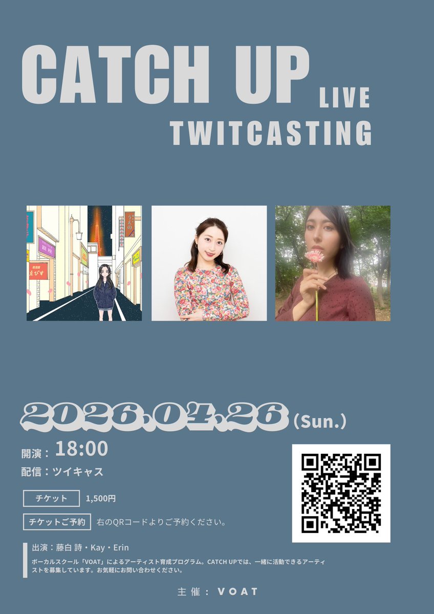 GAROgoldnight's tweet image. 今度の日曜26日に素敵な出演者さん達による配信LIVEが行われます。是非ご覧ください🌠✨

CATCH UP LIVE  TWITCASTING

4月26日 START18∶00 配信LIVE
出演∶藤白詩・Kay・Erin
チケット🎫アーカイブ視聴期限5月10日（premier.twitcasting.tv/g:115735192527…）
#CATCHUP
