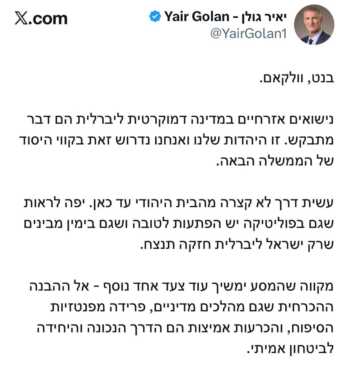 מאיר פרייליכמן tweet media