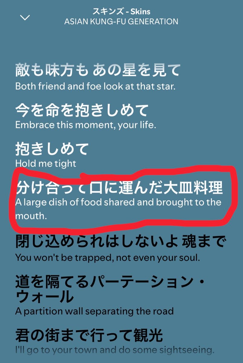 Asian Kung-Fu Generation, band yang terang2an pro Palestina bikin lagu soal kindness judulnya Skins.

Di liriknya ada tentang sharing makanan palestina“Maqluba” (マクルーバ) jelas ada di video klip youtube, apple music, dan genius.

Tapi di Spotify (pic terakhir) gak ada hhe