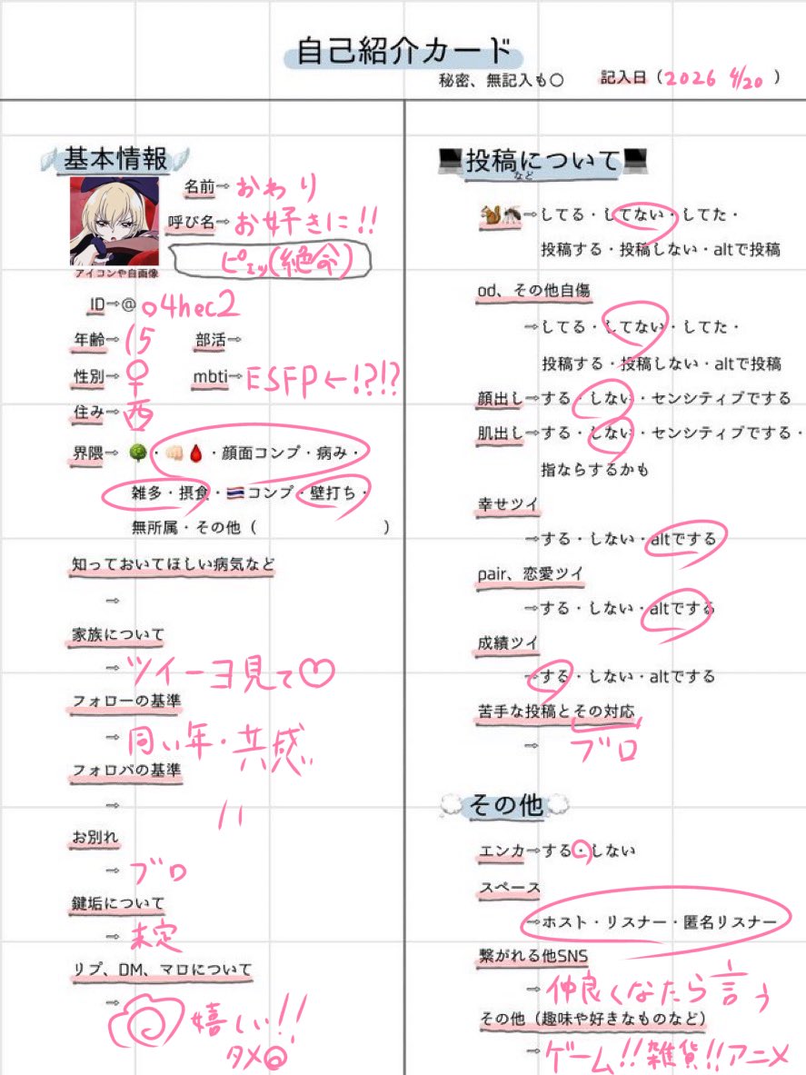 おわり tweet media