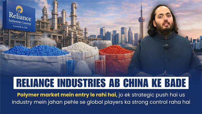 khabaraajki121's tweet image. Reliance Industries ab China ke bade polymer market mein entry lene ja rahi hai 
Ye move global competition ko aur tough bana sakta hai, kyunki ab tak wahan established players ka strong control tha.
Game badalne wala step? 

#Reliance #ChinaMarket #Polymer #BusinessNews