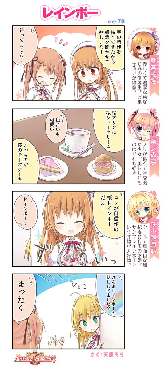 NanaWind公式@1/30｢花鐘カナデグラムCh4｣新作発売 tweet media