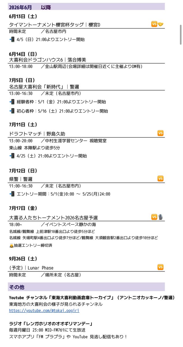 東海大喜利情報局員 伏見なごむ tweet media