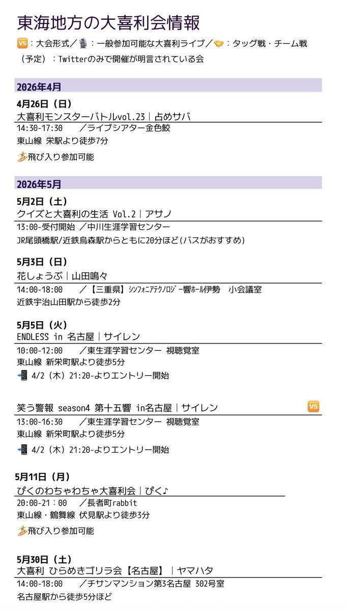 東海大喜利情報局員 伏見なごむ tweet media