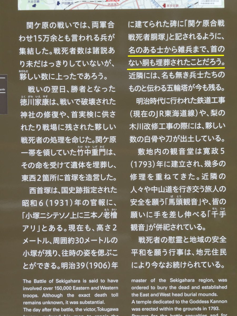一日ひとつ城や戦国の学んだことを発信しています！（みかわのひで） tweet media