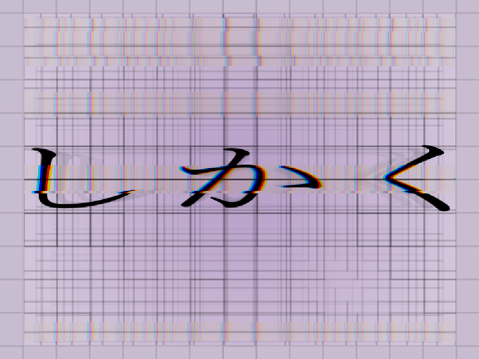 しかく