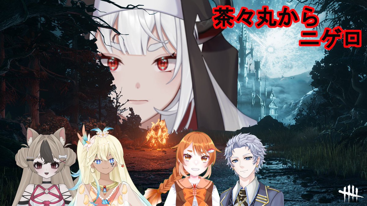 鮎ケ瀬茶々丸🦇⛪️@twitch20:00から配信中 (@chachamaru_orz) / Posts / X