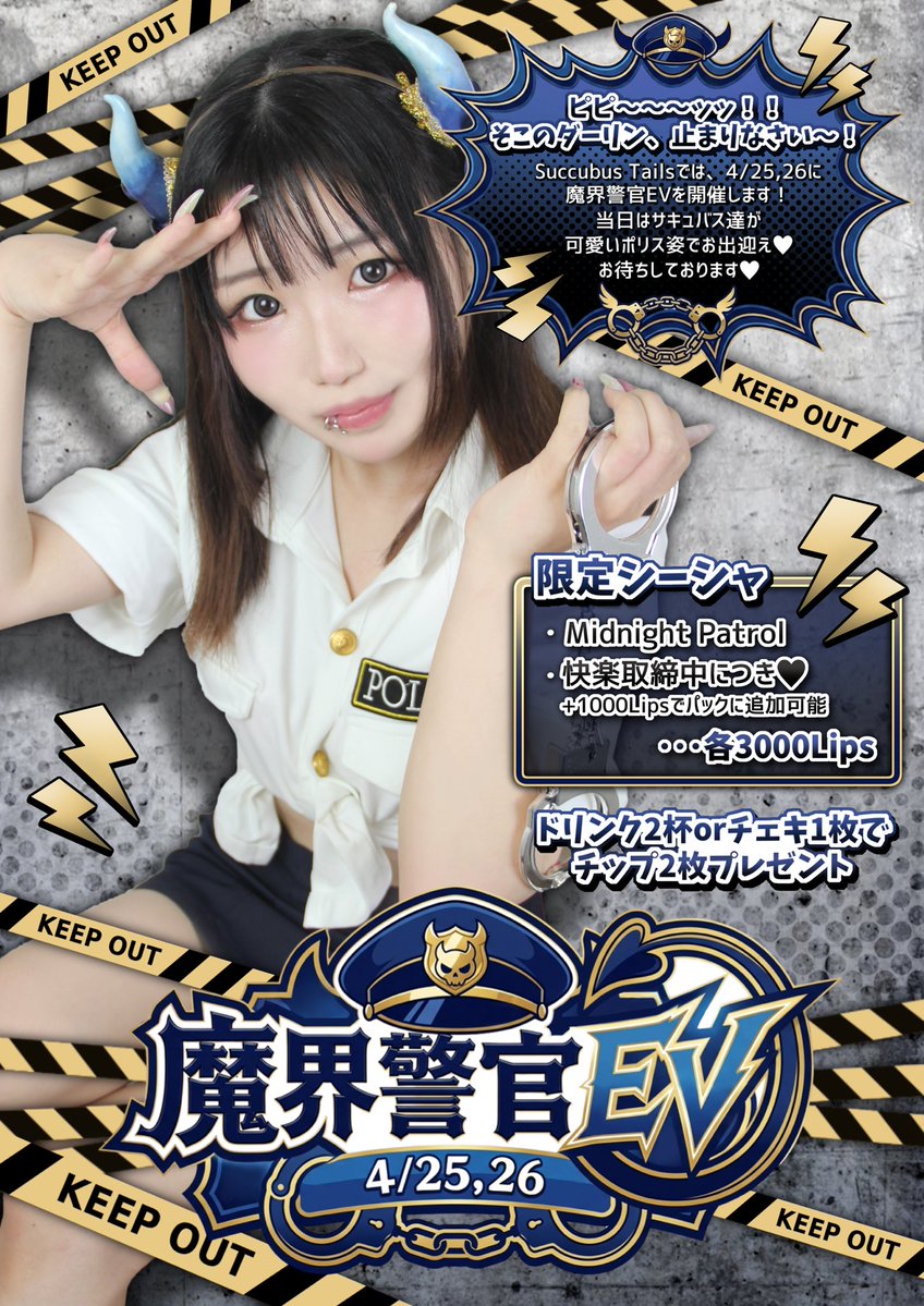 サキュバス シーシャBAR TAILS名古屋店💜 tweet media