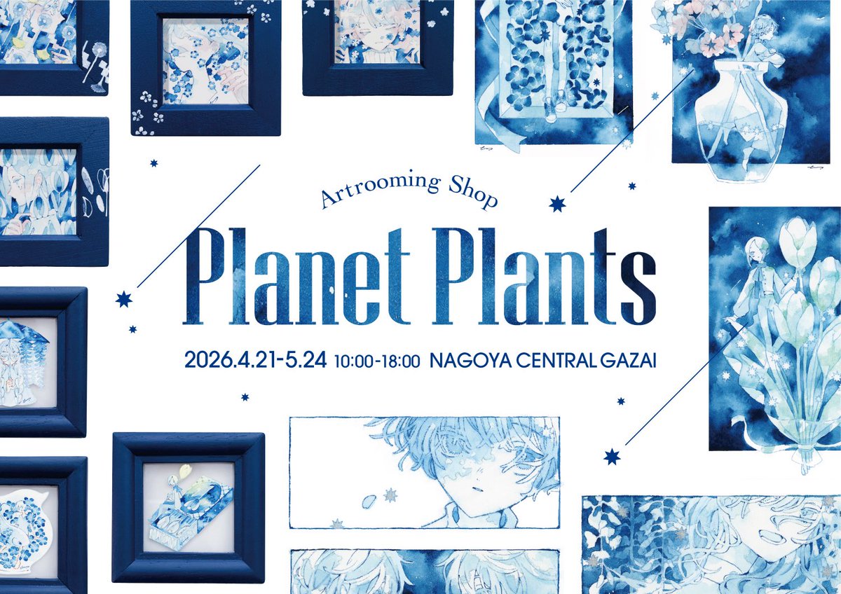 フタツキ@名古屋ミニ個展4/21〜 tweet media