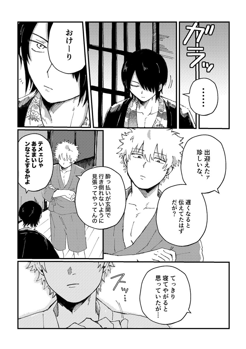 高銀玄関コレクション

(※全て別の話なので一枚もつながってないです) 