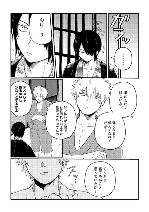 高銀玄関コレクション

(※全て別の話なので一枚もつながってないです) 
