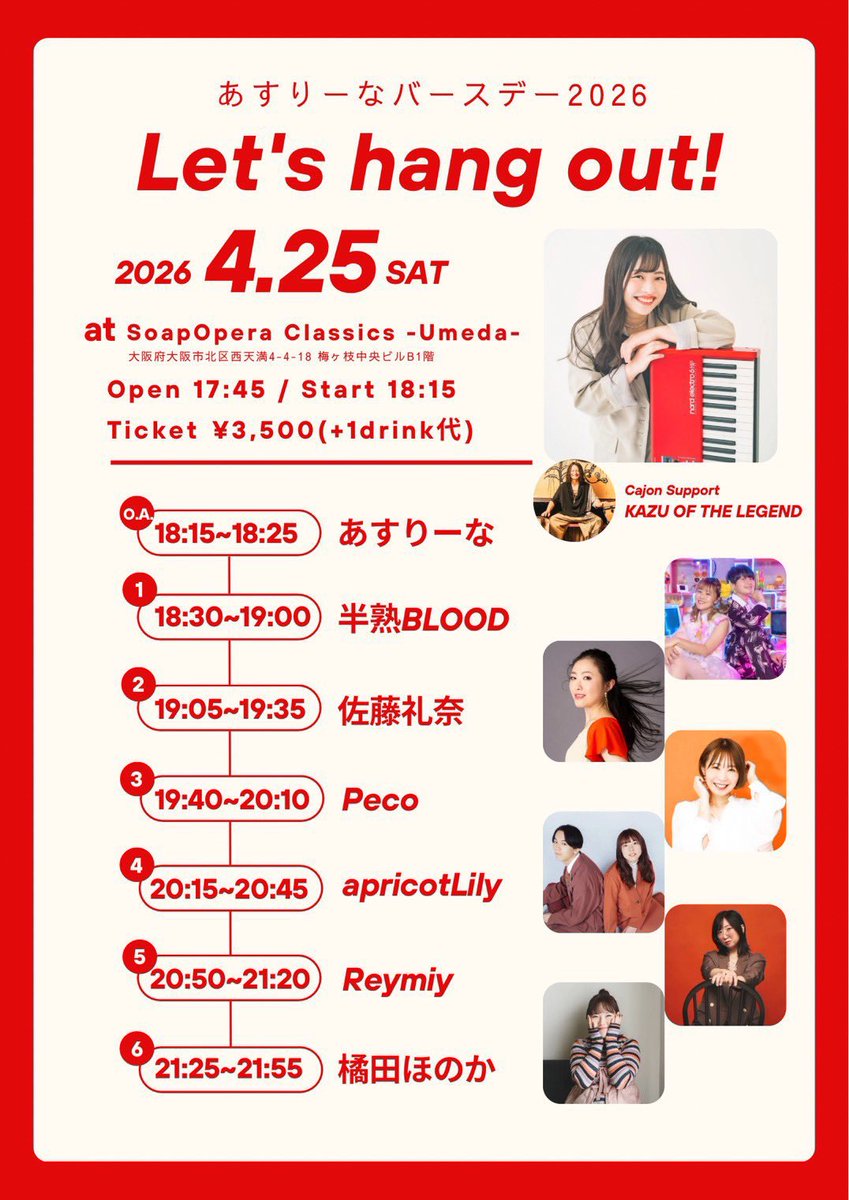 ペコ(清水夏妃)live情報💉 tweet media