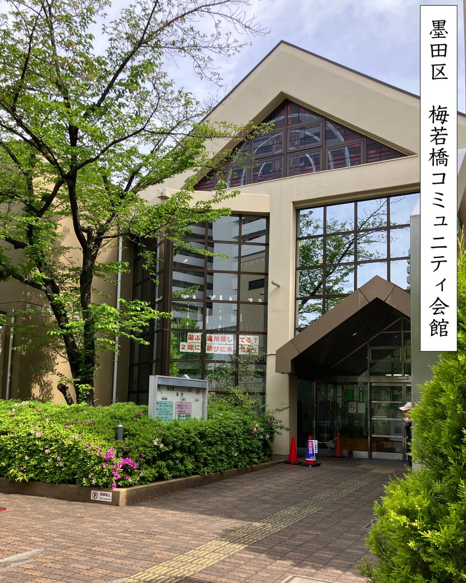 昨日、墨田区の梅若橋コミュニティ会館で【はじめての漢方セミナー】が開催され、当院スタッフが運営協力いたしました。

日々の暮らしや食事に役立つ養生法、漢方の診察法についてお話しし、煎じ方の実演も行い、たいへん熱心にご聴講いただきました！

ご参加くださった皆様に感謝申し上げます。