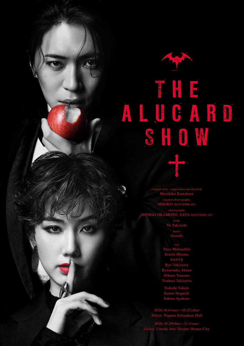THE ALUCARD SHOW tweet media