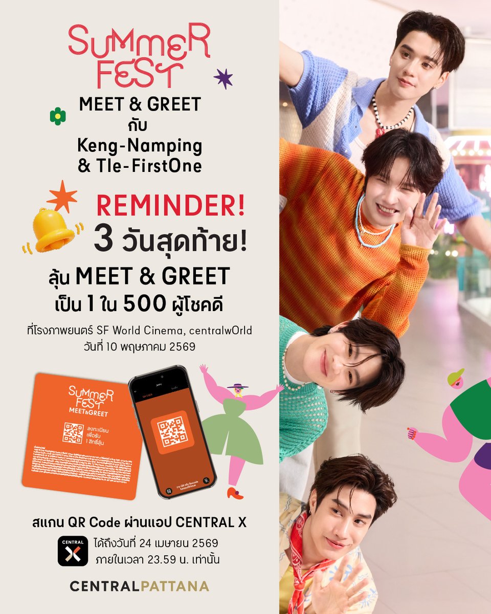 Central Pattana tweet media