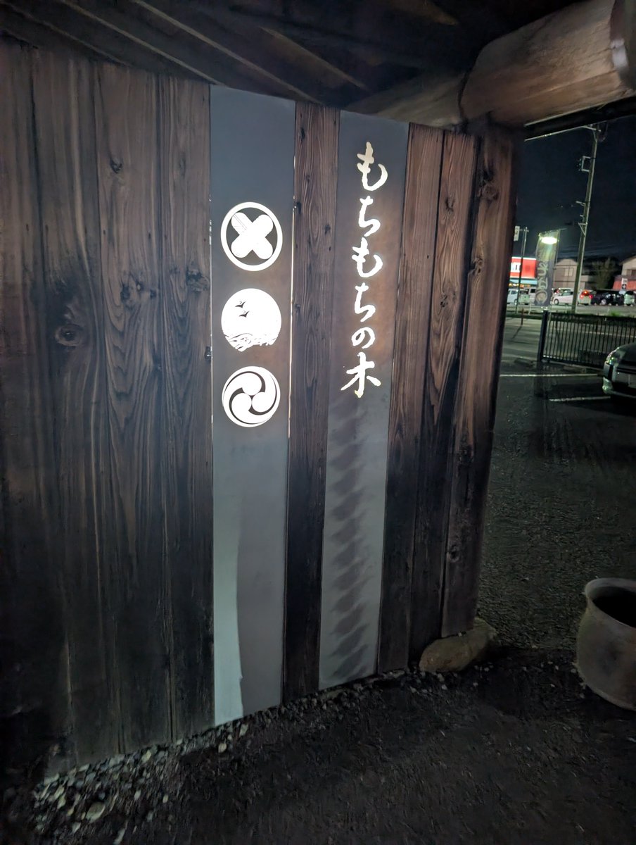 🔞きり'んぐ退魔🥘 tweet media