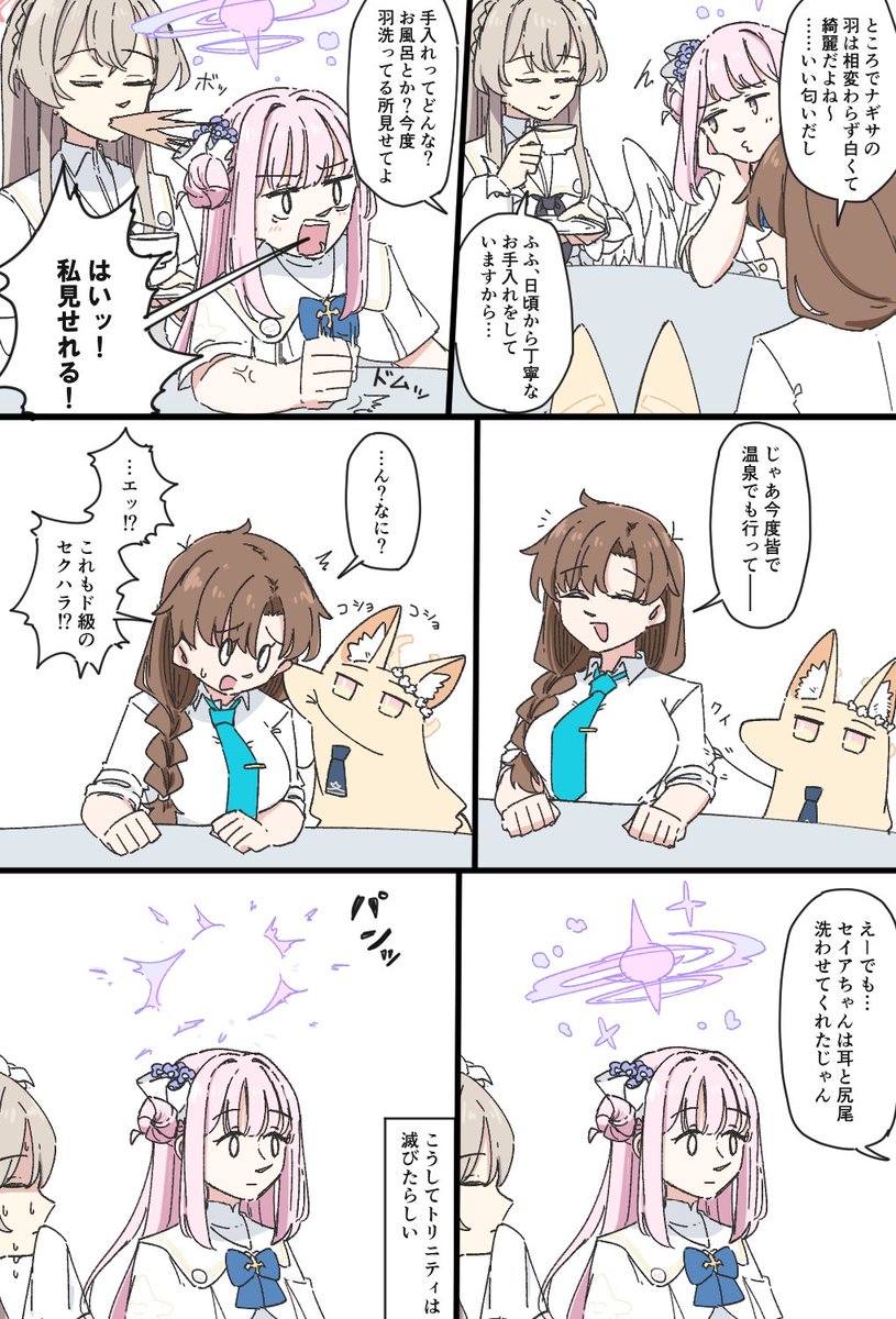 ミカヅキモ tweet media