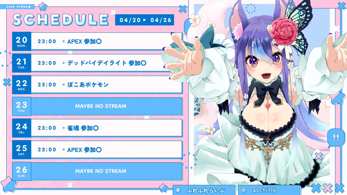 aochi116's tweet image. 今週の #あおちあーず🐾
色々あってアップするの遅くなっちゃったあああ💦
今日はAPEX！参加型やります！
今日ももりもりできたらいいな🙌
来月あたりからニーア始めていきたい…！
後ほど今日の配信告知もあげます！