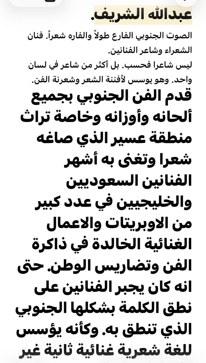 سعد زهير الشمراني. اعلامي وشاعر أحياناً tweet media