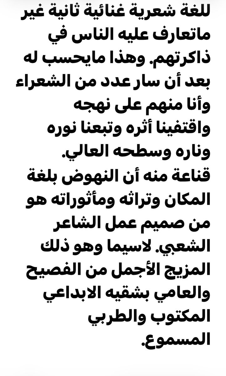 سعد زهير الشمراني. اعلامي وشاعر أحياناً tweet media