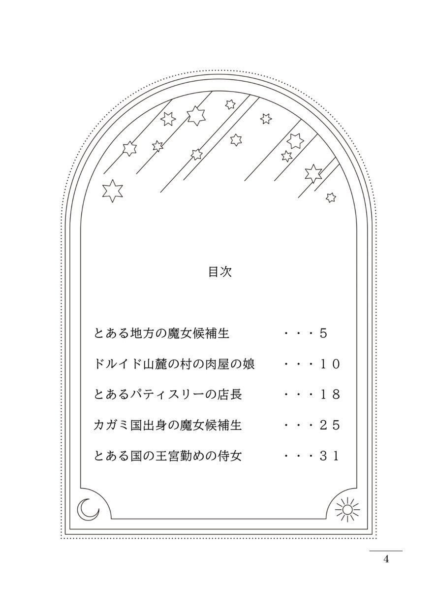 はりの　5/6 東7 D46b tweet media