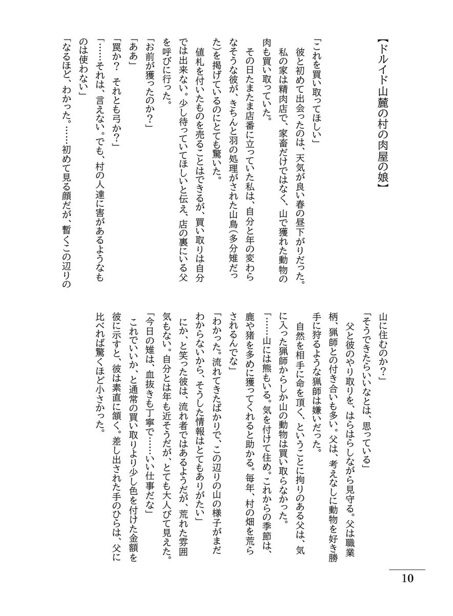 はりの　5/6 東7 D46b tweet media