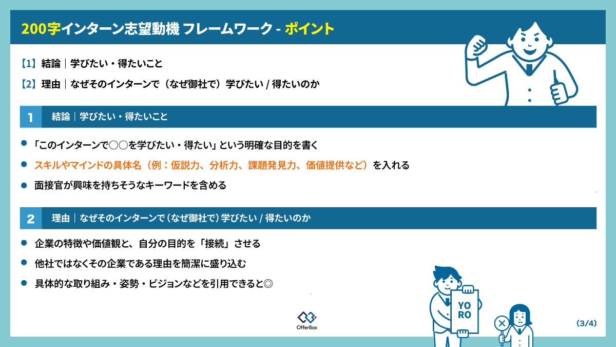 オファーボックス@27卒・28卒｜スカウト就活 tweet media