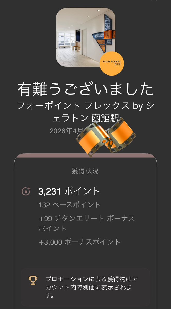 のの子(JGC修行2023) tweet media