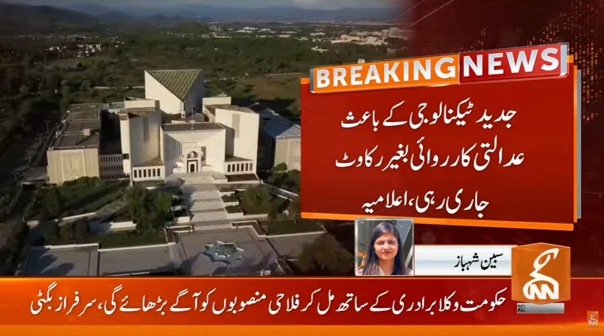 gnnhdofficial's tweet image. بریکنگ نیوز!!
#GNN #BreakingNews #NewsUpdates #GNNUpdate