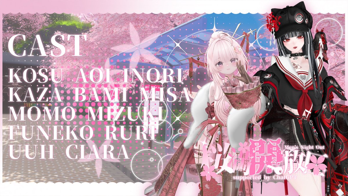 男性開放区〜Men's Night Out〜 tweet media