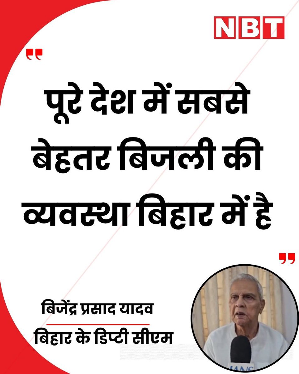 Bihar_se_hai tweet media