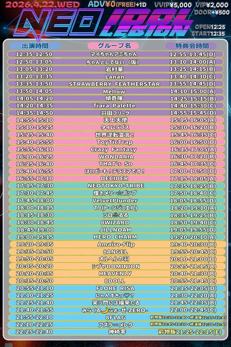 そのまんま祟り【ジュリアナの祟り派生ユニット】 tweet media