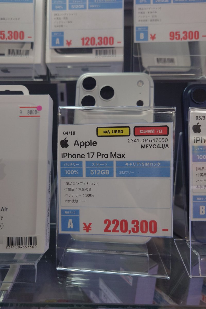 本日、 iPhoneジャン得品ぶち込みました📱💥 ジャンク品＝保証なし