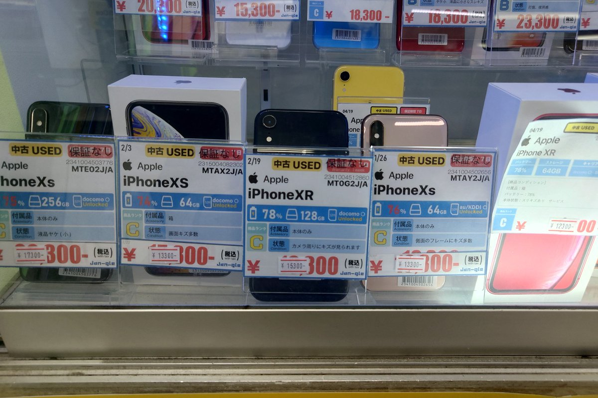 本日、 iPhoneジャン得品ぶち込みました📱💥 ジャンク品＝保証なし