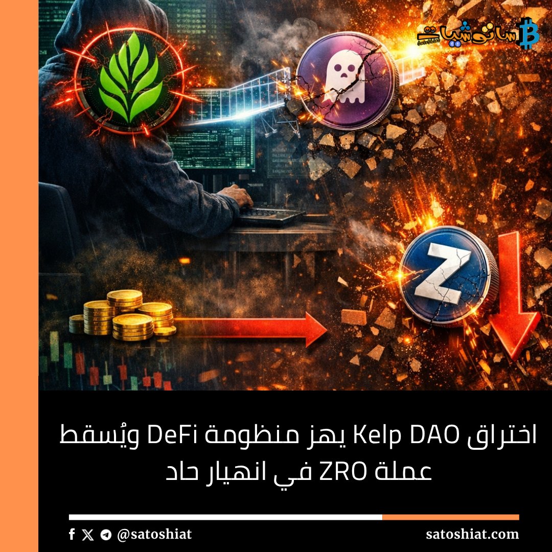 ساتوشيات - Satoshiat tweet media