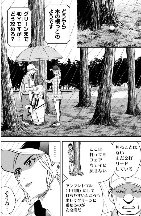 バウンスバック 絵理奈様編①ー3 