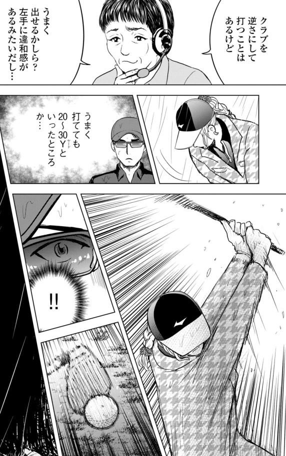 バウンスバック 絵理奈様編①ー3 