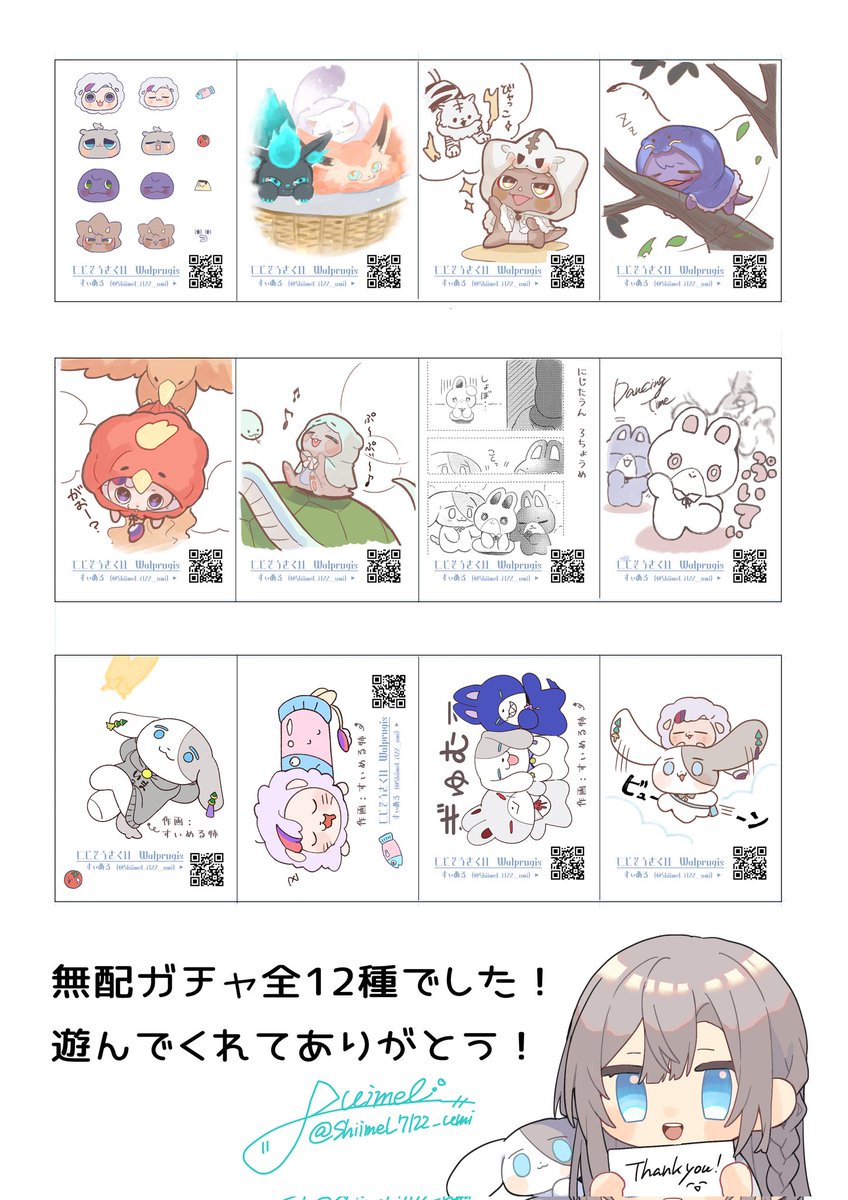 すぃめる🫧(しえら)@🐢✍️ tweet media
