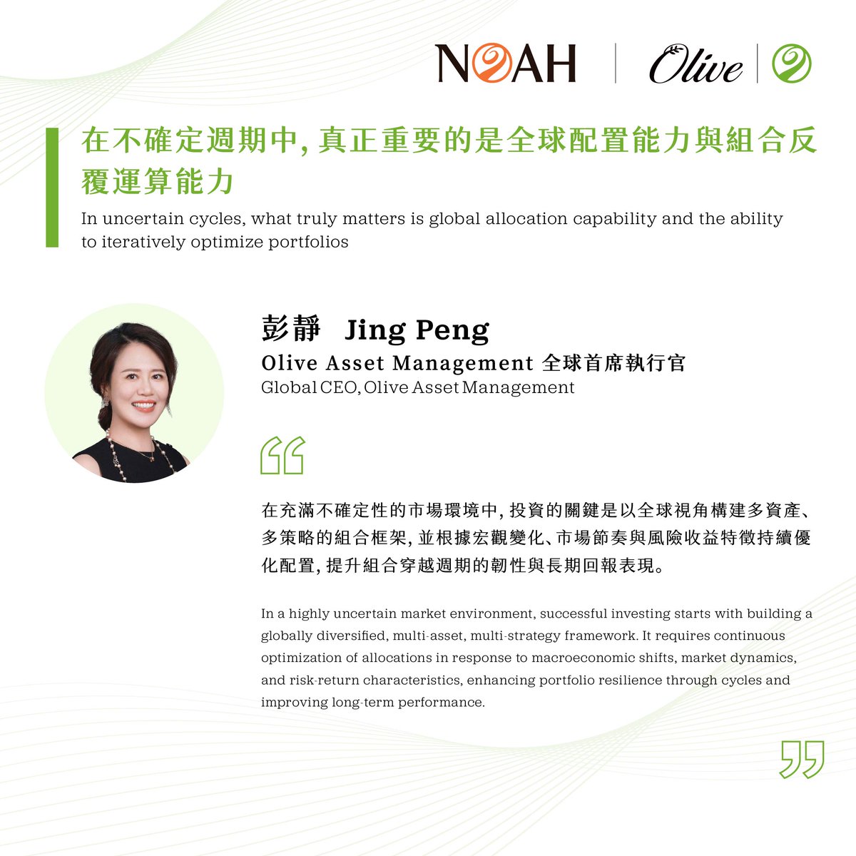 Olive Asset Management tweet media