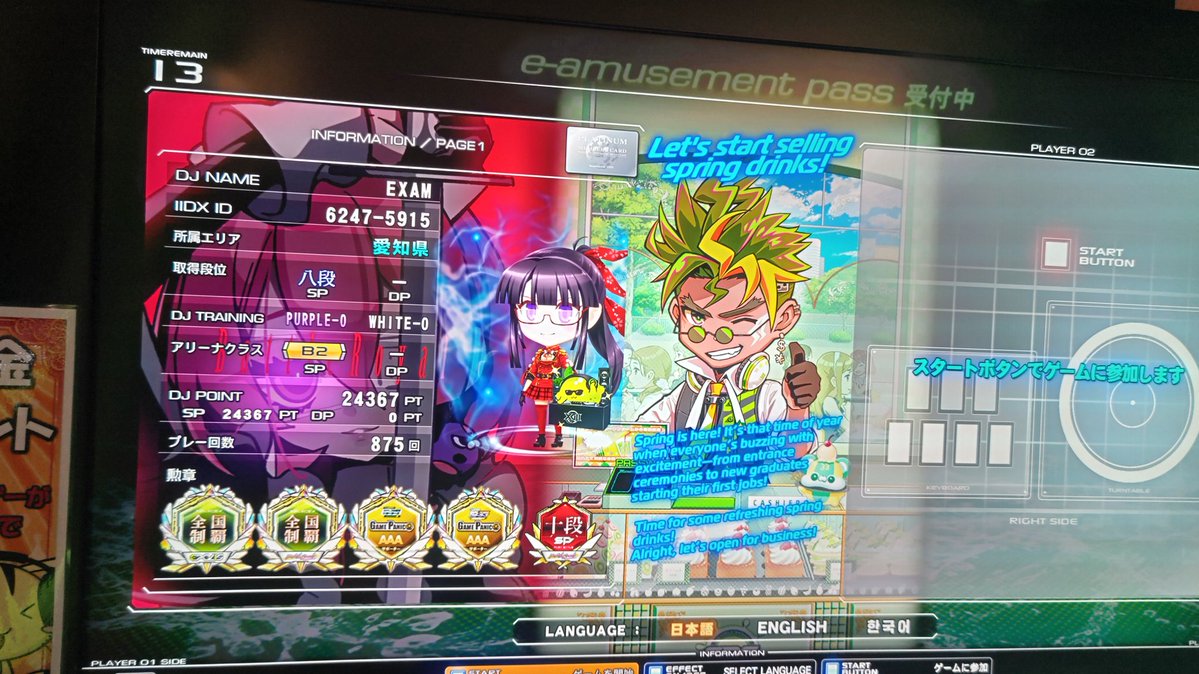 テリコ＠EXAM tweet media