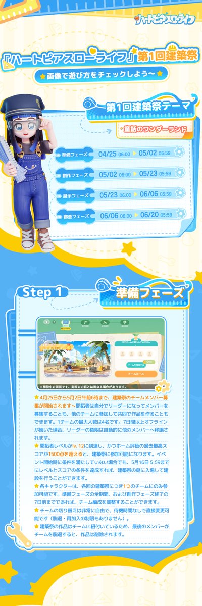 ハートピアスローライフ公式 tweet media