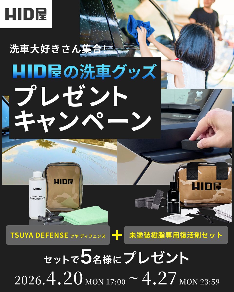 【公式】HID屋 tweet media